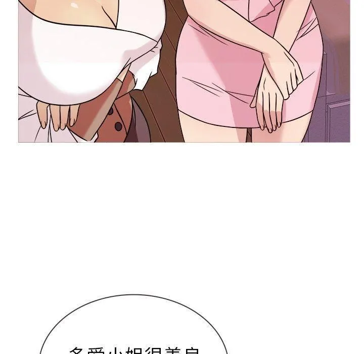 胜基的秘密基地 第26章 第49页