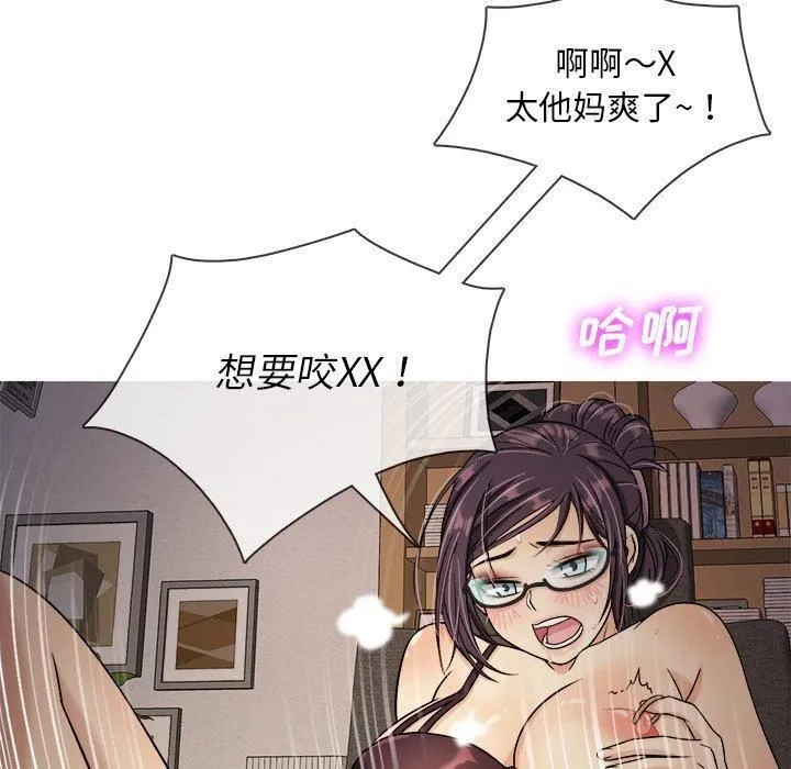 胜基的秘密基地 第26章 第137页