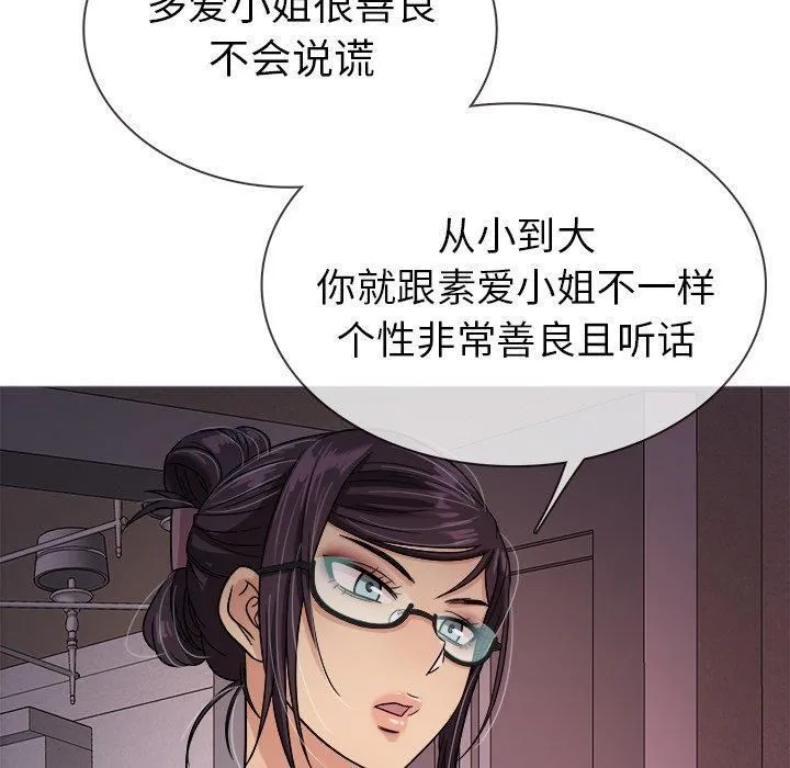 胜基的秘密基地 第26章 第50页