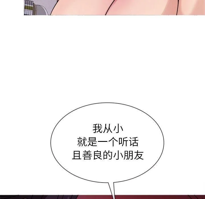 胜基的秘密基地 第26章 第56页