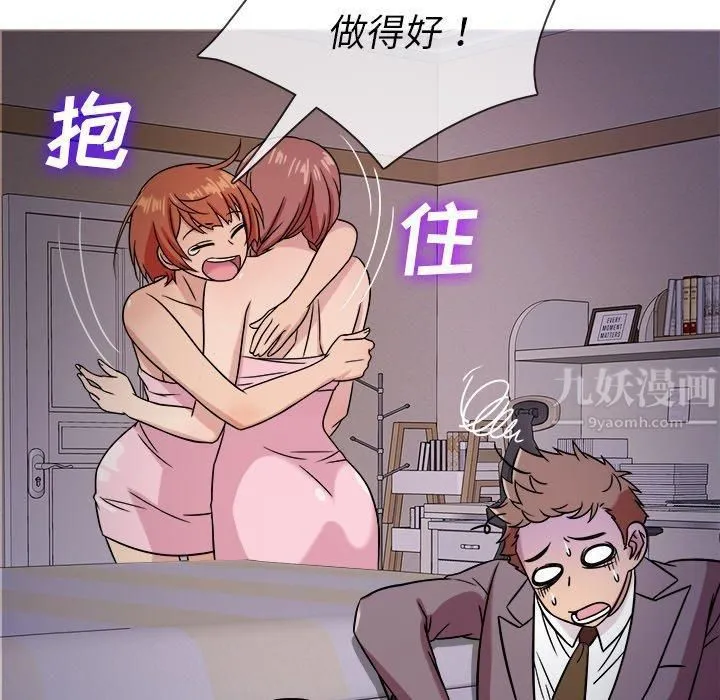 胜基的秘密基地 第26章 第73页
