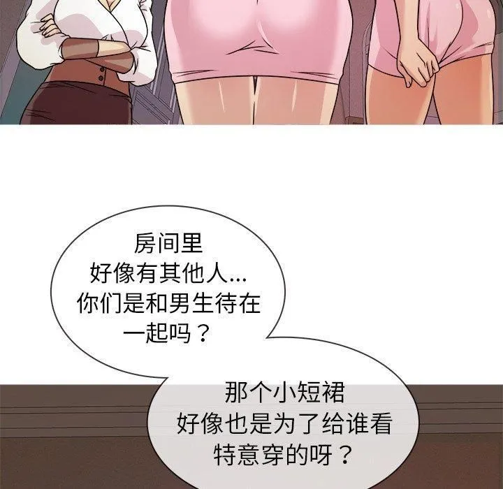胜基的秘密基地 第26章 第42页