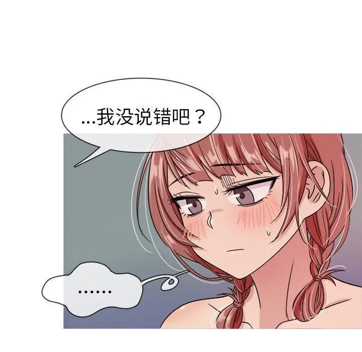 胜基的秘密基地 第26章 第52页
