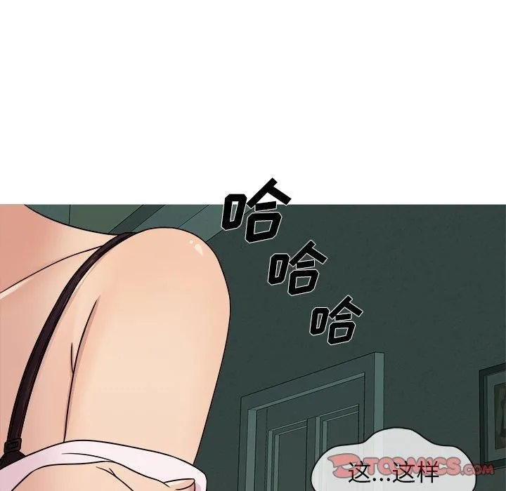 胜基的秘密基地 第26章 第30页