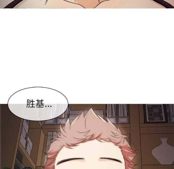 胜基的秘密基地 第26章 第144页
