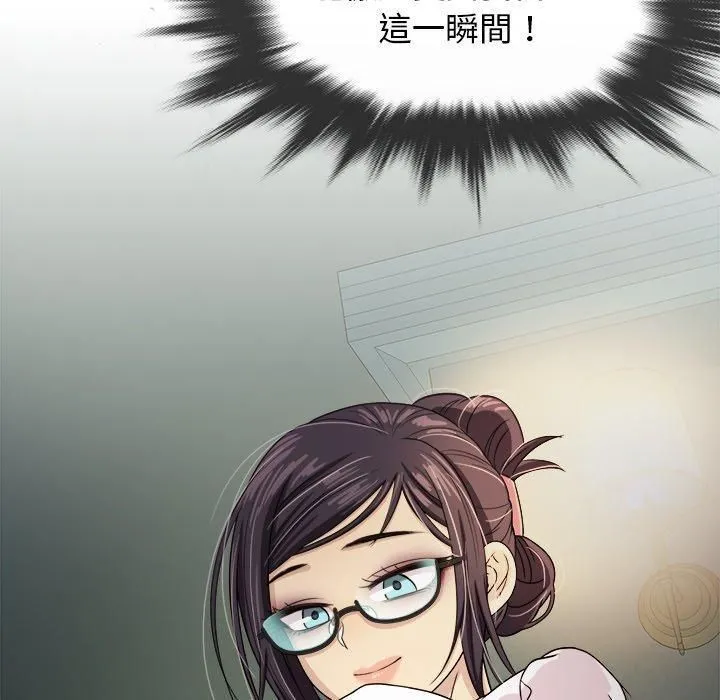 胜基的秘密基地 第26章 第21页