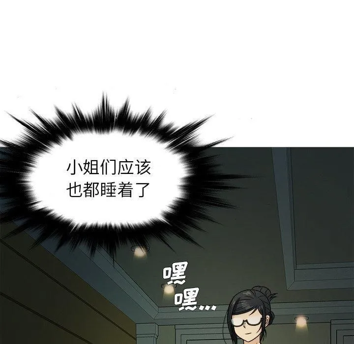 胜基的秘密基地 第26章 第14页