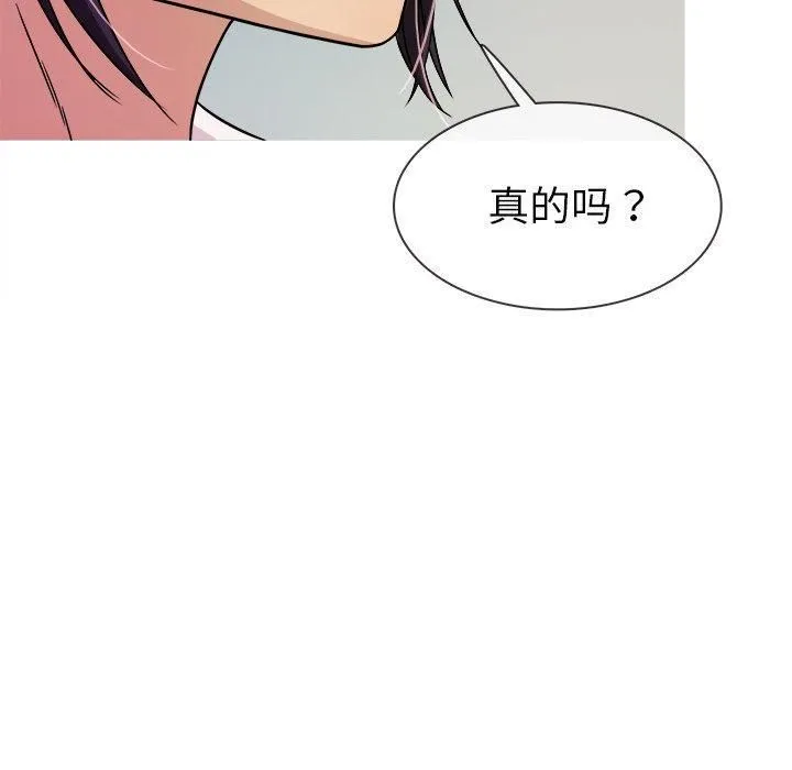 胜基的秘密基地 第26章 第61页