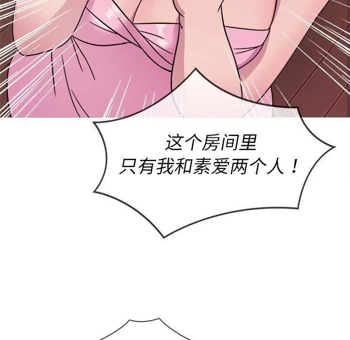 胜基的秘密基地 第26章 第65页