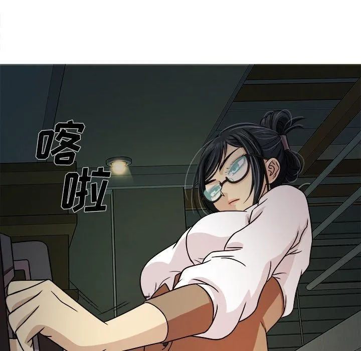 胜基的秘密基地 第26章 第6页