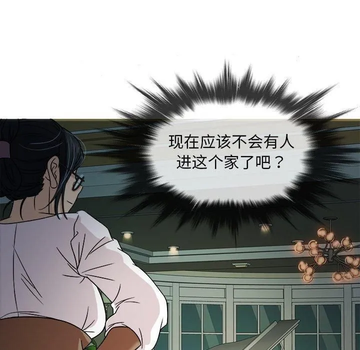 胜基的秘密基地 第26章 第8页