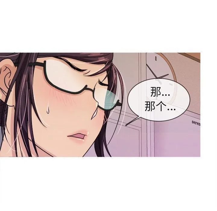 胜基的秘密基地 第26章 第68页