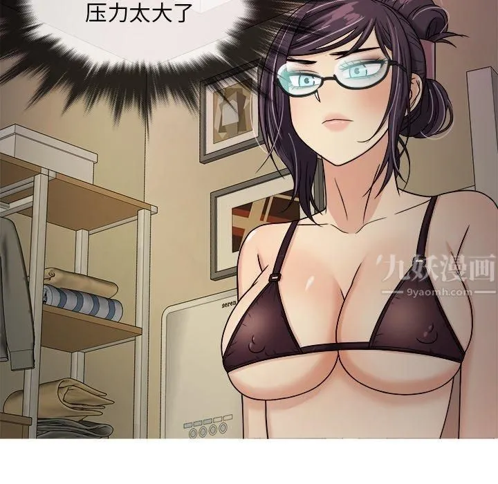 胜基的秘密基地 第26章 第94页