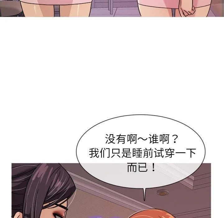 胜基的秘密基地 第26章 第44页