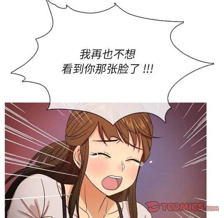 胜基的秘密基地 第35章 第87页