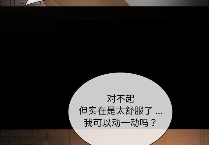 胜基的秘密基地 第35章 第4页