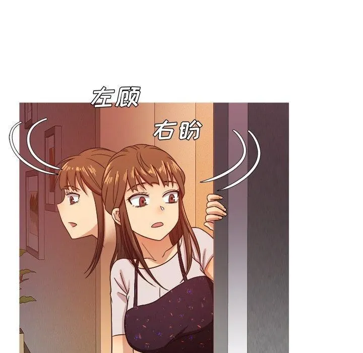 胜基的秘密基地 第35章 第52页