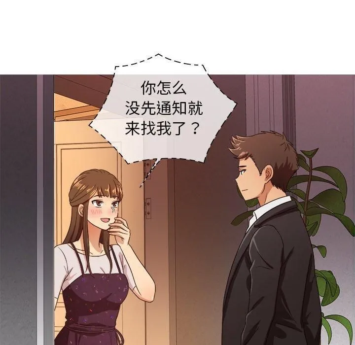 胜基的秘密基地 第35章 第48页