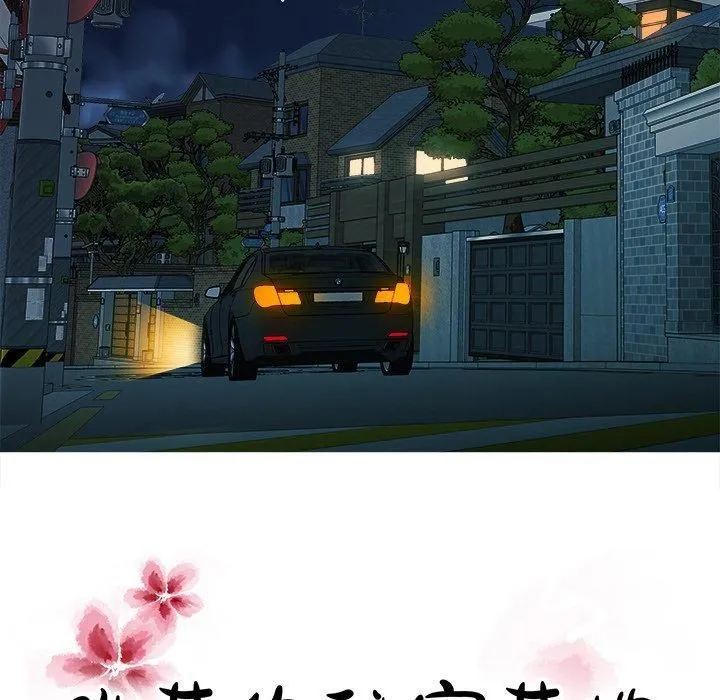 胜基的秘密基地 第35章 第107页