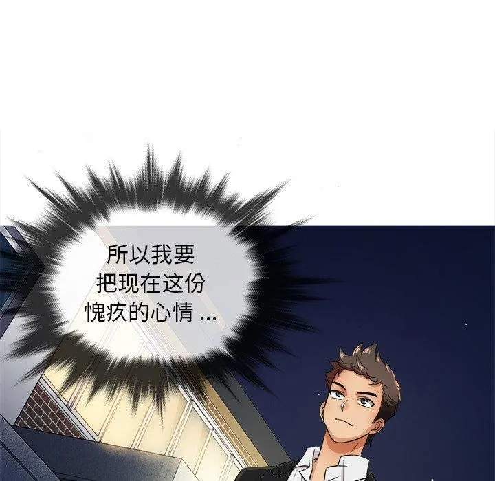 胜基的秘密基地 第35章 第104页