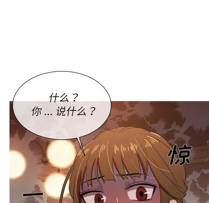 胜基的秘密基地 第35章 第70页