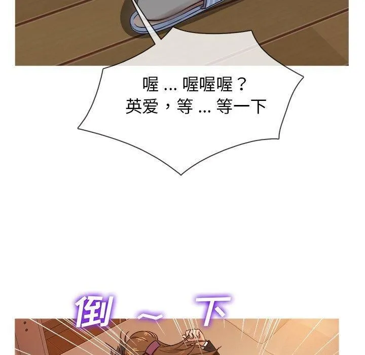 胜基的秘密基地 第35章 第61页