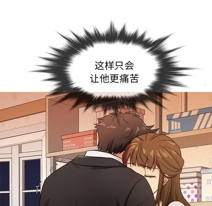 胜基的秘密基地 第35章 第84页