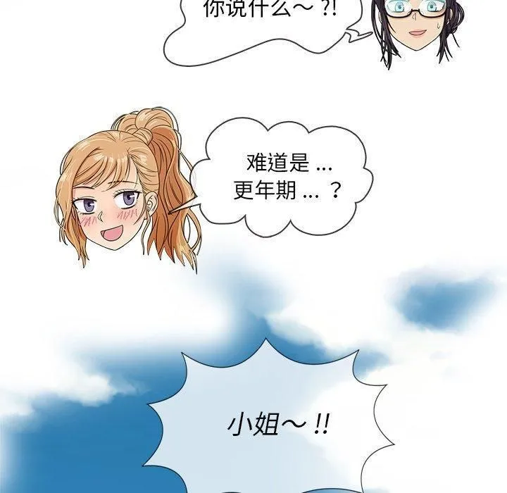 胜基的秘密基地 第35章 第125页