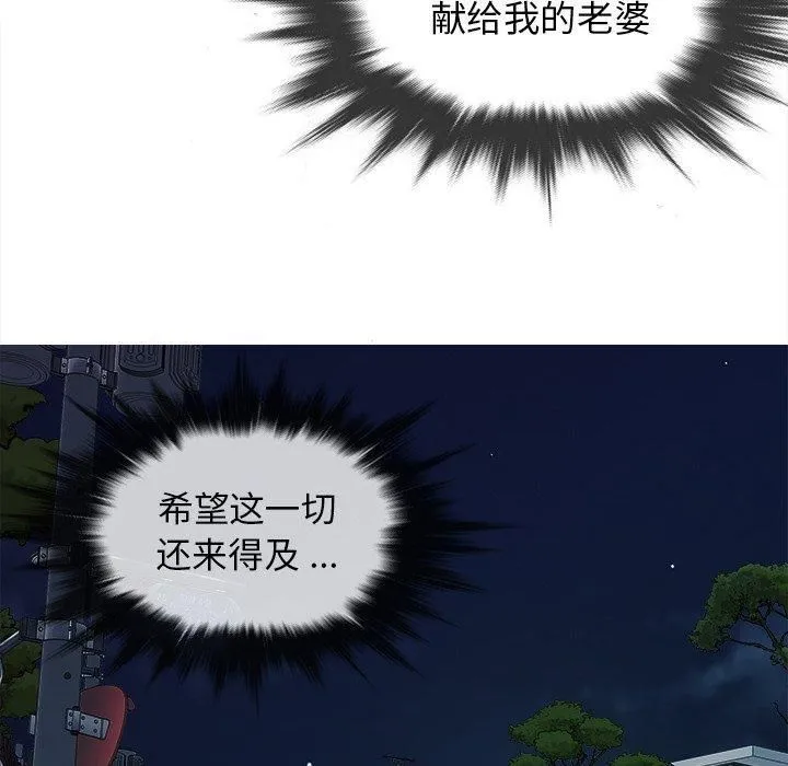 胜基的秘密基地 第35章 第106页