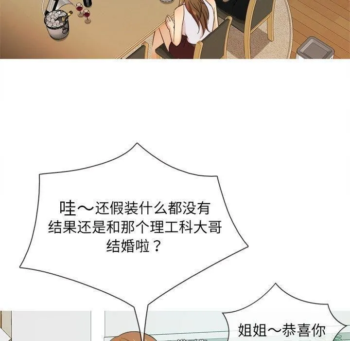 胜基的秘密基地 第35章 第113页