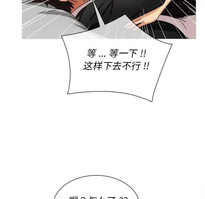 胜基的秘密基地 第35章 第67页