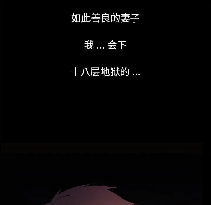 胜基的秘密基地 第35章 第11页