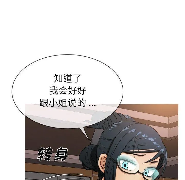 胜基的秘密基地 第35章 第25页