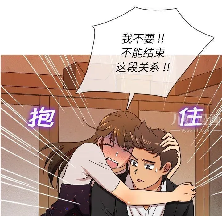 胜基的秘密基地 第35章 第74页