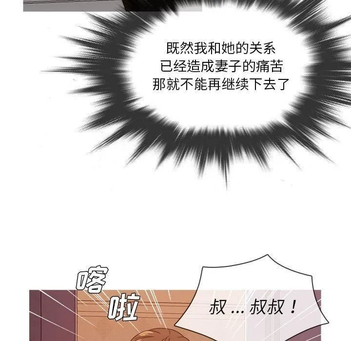 胜基的秘密基地 第35章 第46页