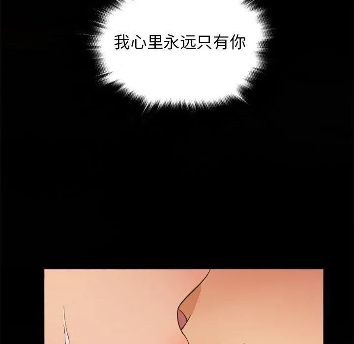 胜基的秘密基地 第35章 第8页