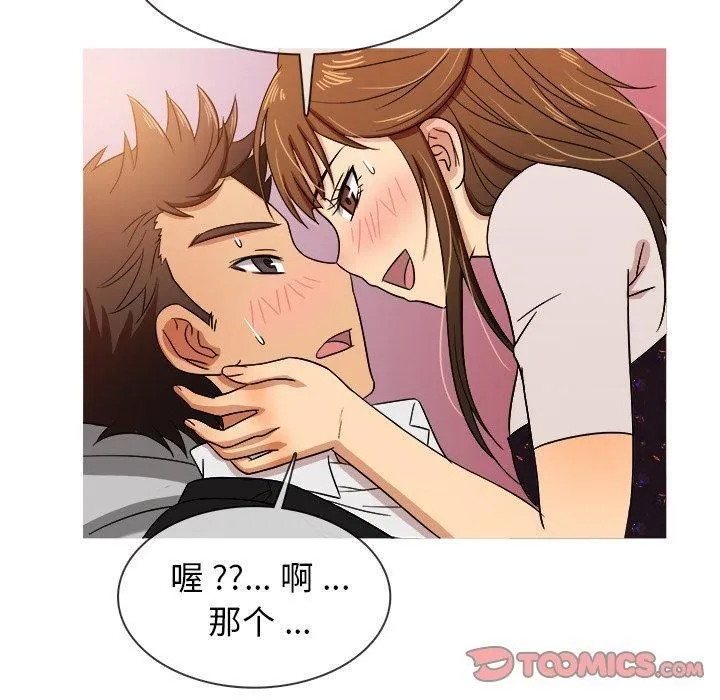 胜基的秘密基地 第35章 第63页