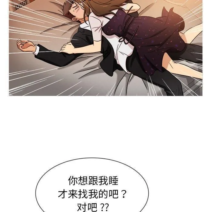 胜基的秘密基地 第35章 第62页