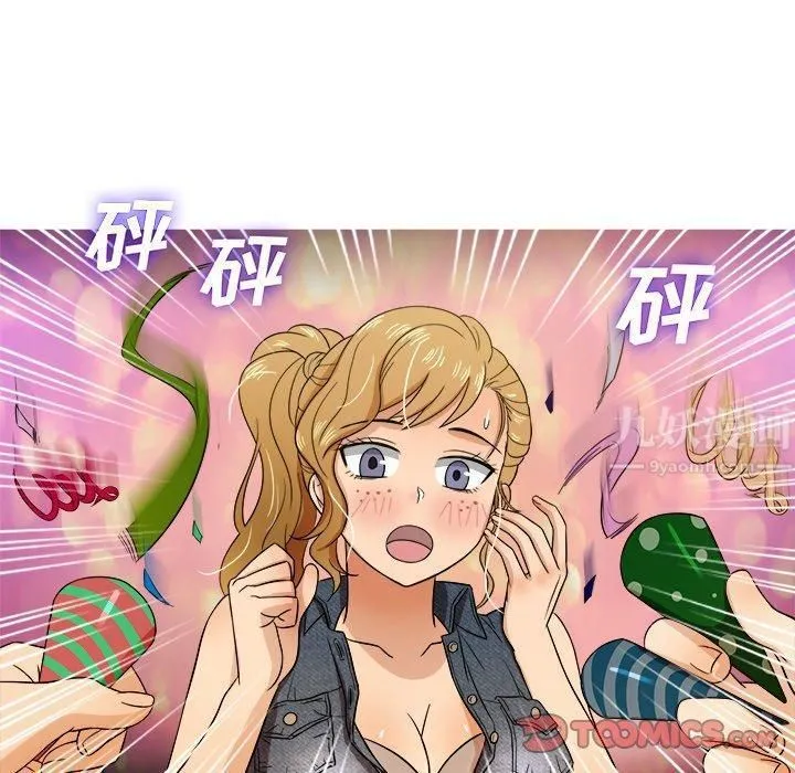 胜基的秘密基地 第35章 第111页