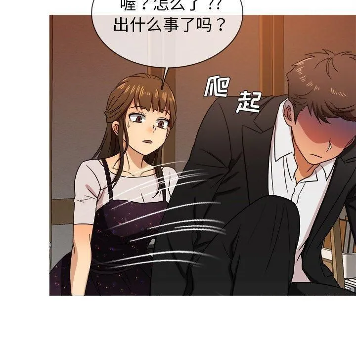 胜基的秘密基地 第35章 第68页