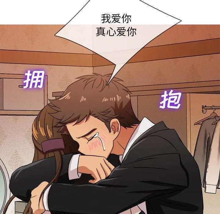 胜基的秘密基地 第35章 第78页
