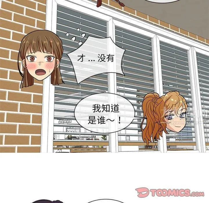 胜基的秘密基地 第35章 第123页