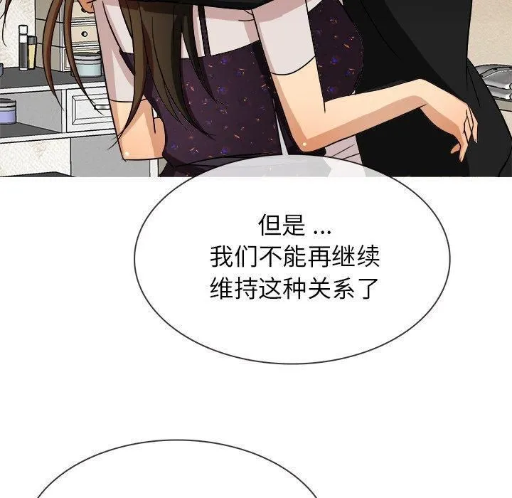 胜基的秘密基地 第35章 第79页
