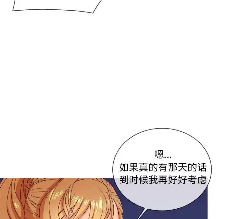 胜基的秘密基地 第10话 第120页