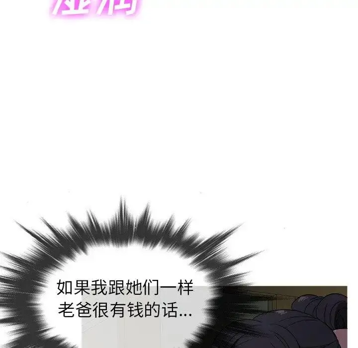 胜基的秘密基地 第10话 第67页