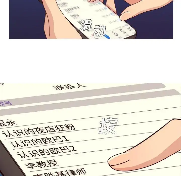 胜基的秘密基地 第10话 第126页