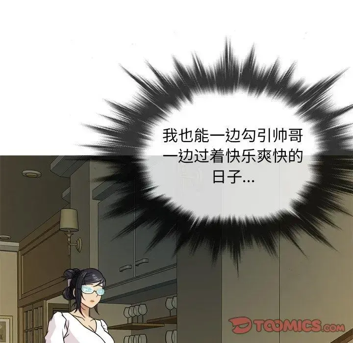 胜基的秘密基地 第10话 第69页