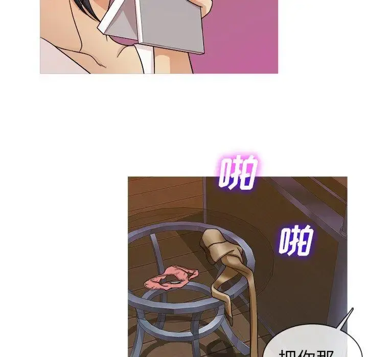 胜基的秘密基地 第10话 第76页