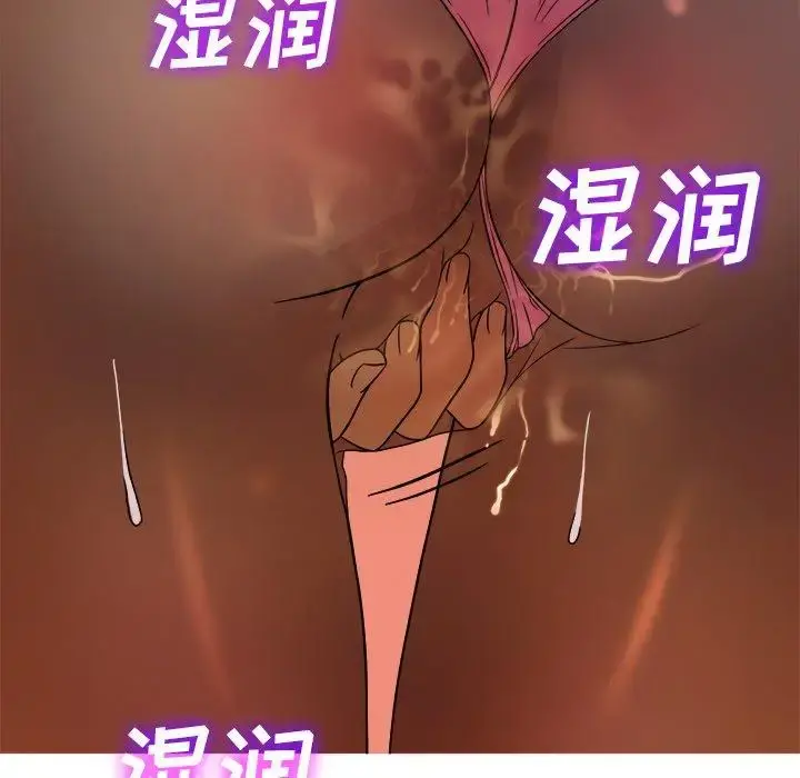 胜基的秘密基地 第10话 第66页