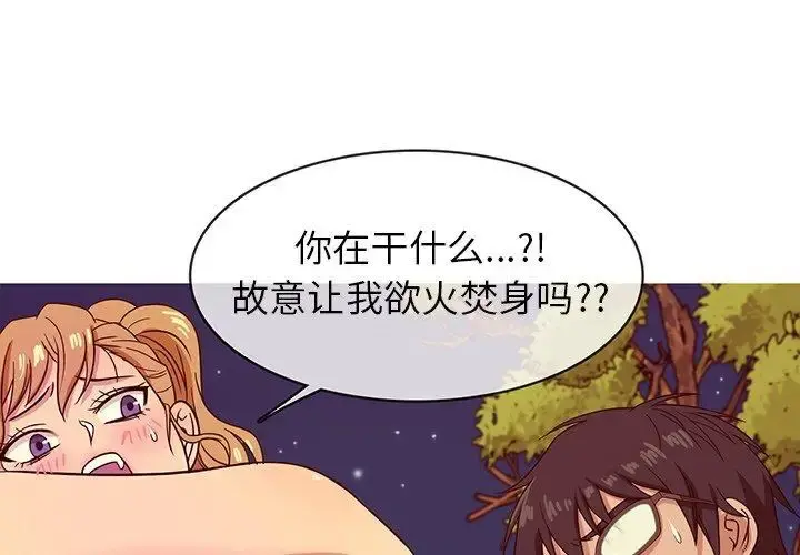 胜基的秘密基地 第10话 第1页